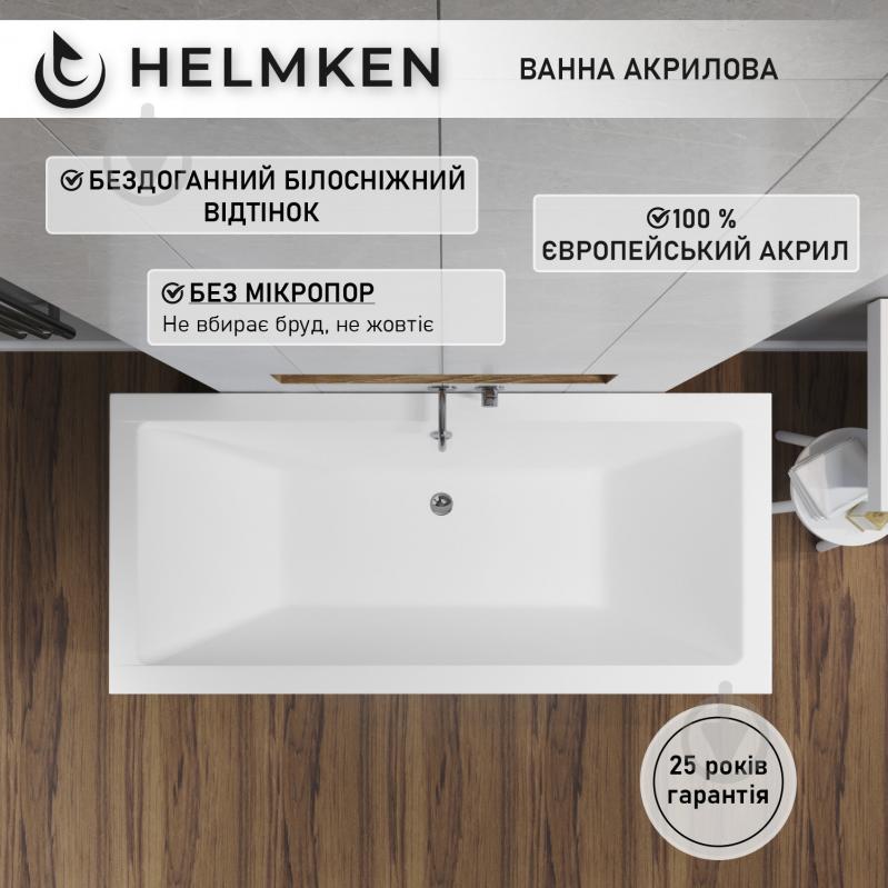 Ванна акриловая Helmken Alvaro HMY7224G1137 170х75 см - фото 20 Ванна акриловая Helmken Alvaro HMY7224G1137 170х75 см - фото 20