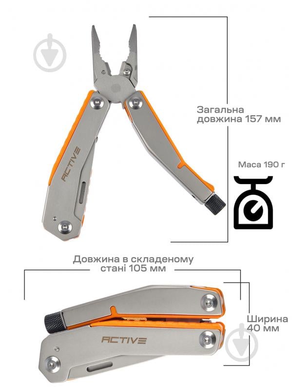 Мультитул ACTIVE Basic (5 інструментів) 63.04.07 - фото 5
