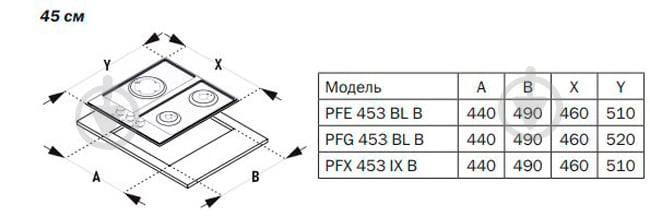 Варильна поверхня газова Pyramida PFE 453 BL B - фото 3