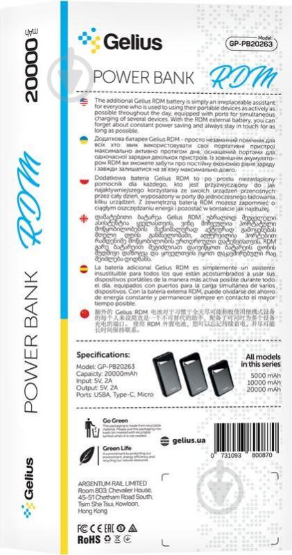 Повербанк Gelius Pro RDM GP-PB20263 20000 mAh black - фото 12