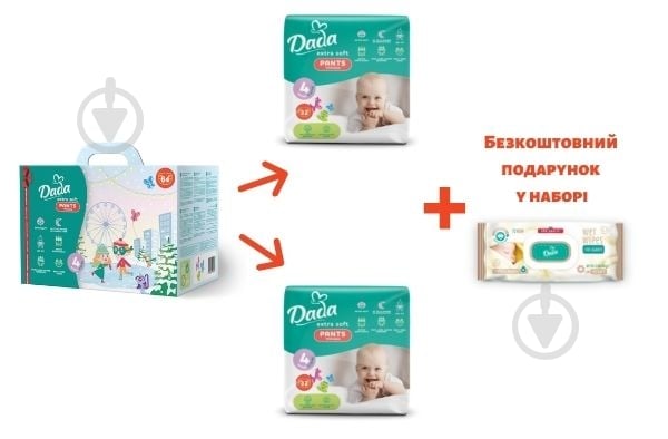 Підгузки-трусики Dada Extra Soft 4 Maxi 9-15 кг 64 шт. + Серветки вологі для дітей 72 шт. з клапаном 4 9-12 кг 64 шт. - фото 2