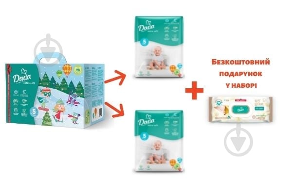 Підгузки Dada Extra Soft 5 Junior 11-25 кг 78 шт. + Серветки вологі для дітей 72 шт. з клапаном - фото 2