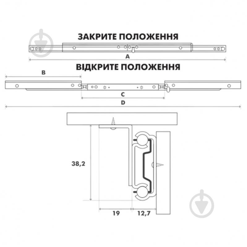 Механізм для розсувного столу Новація синхронний TL-02 560/80/400 - фото 5