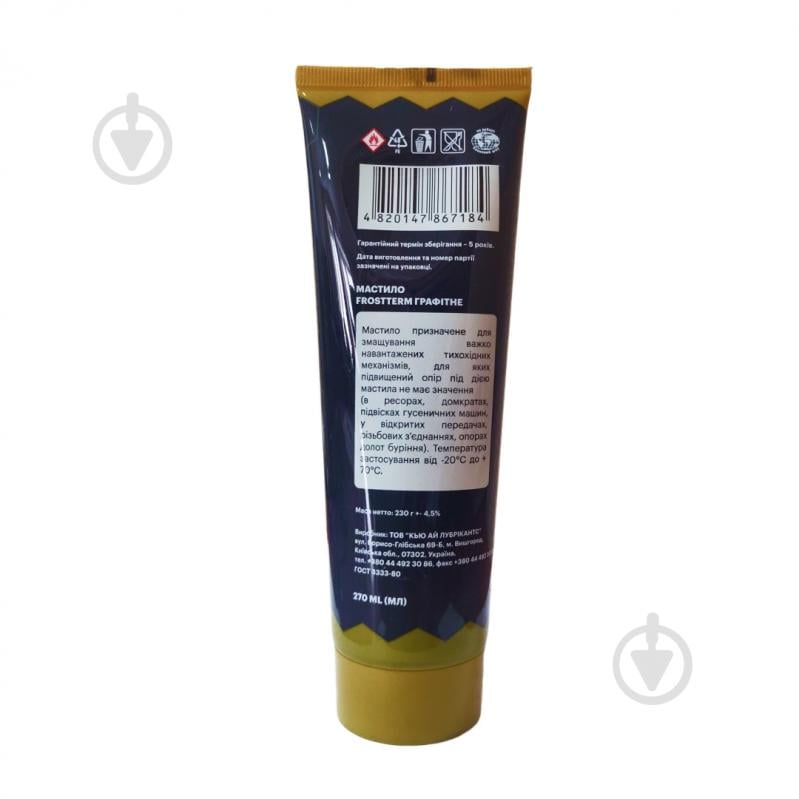 Смазка универсальная Graphitne 270 мл - фото 2