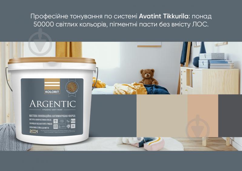 Краска латексная Kolorit Argentic мат TVT 1908 0,9 л - фото 9