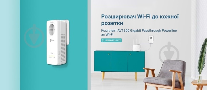 Комплект адаптерів TP-Link TL-WPA8631PKIT AV1300/AC1200 - фото 8