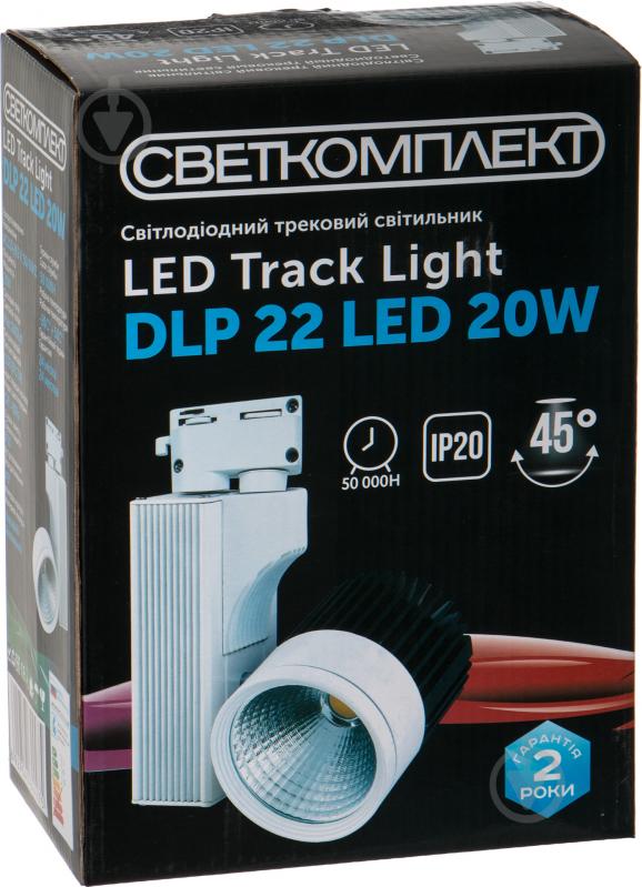 Трековый прожектор Светкомплект DLP 22 LED 20 Вт 4500 К черно-белый - фото 4