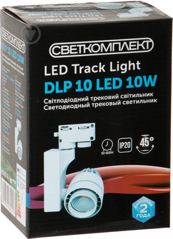 Трековий прожектор Светкомплект DLP 10 LED 10 Вт 4500 К білий - фото 5