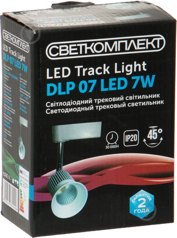 Трековый прожектор Светкомплект DLP 7 LED 7 Вт 4500 К белый - фото 3