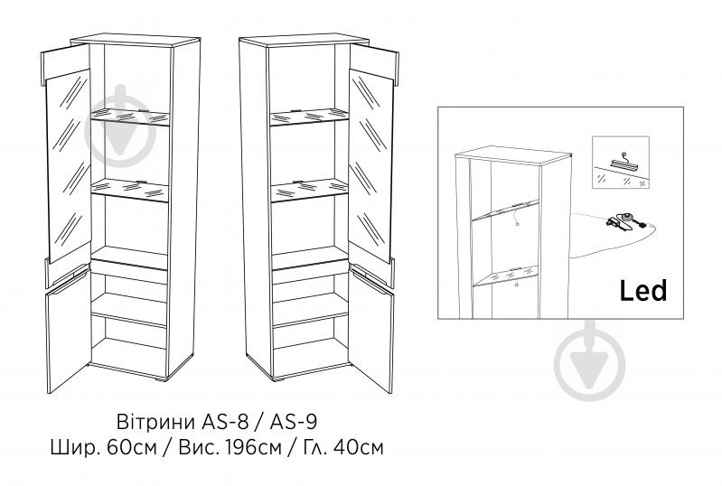 Вітрина Ares AS9 права білий глянець / дуб ендгрейн - фото 10