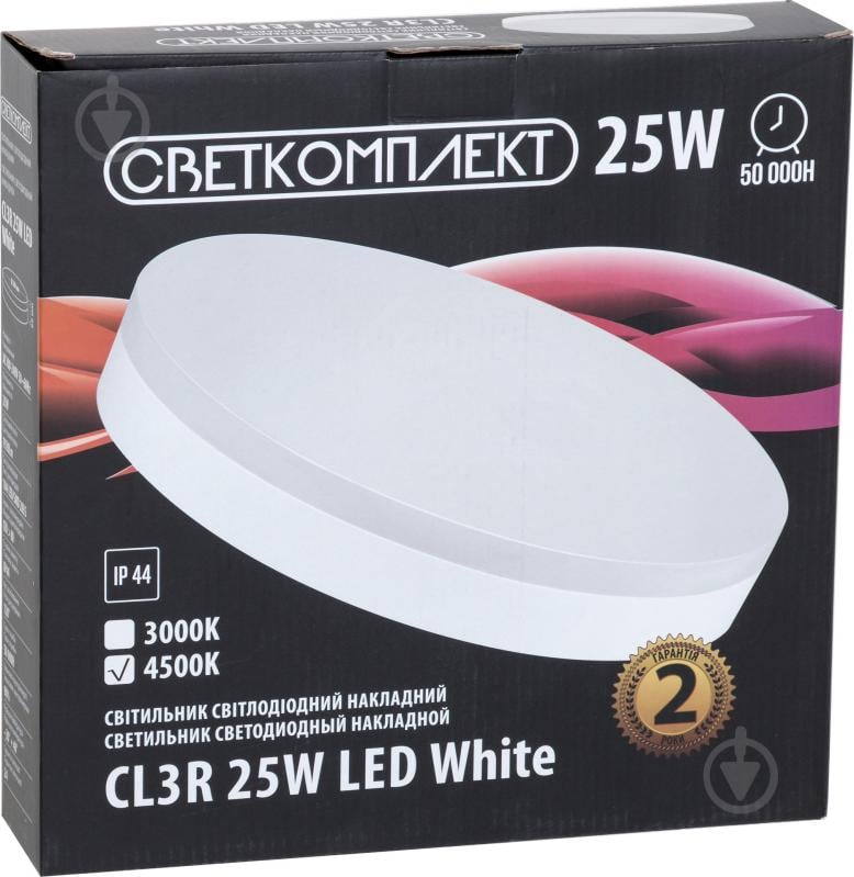 Світильник адміністративний LED Светкомплект 25 Вт 3500 - 4500 К (нейтральне світло) CL3R IP44 - фото 4