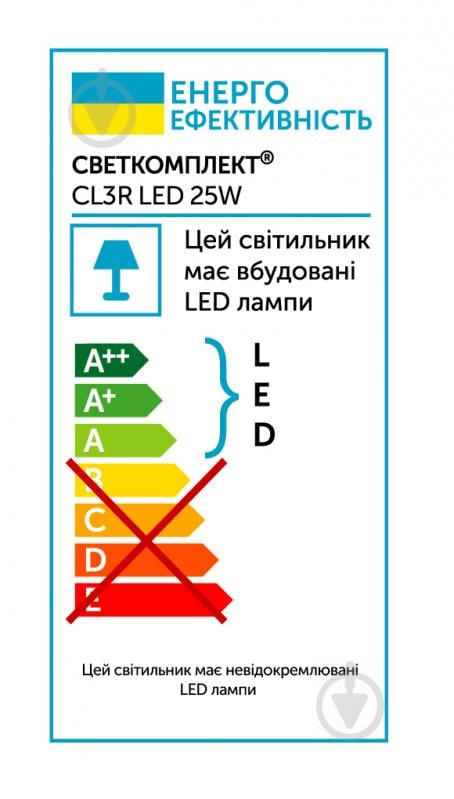 Світильник адміністративний LED Светкомплект 25 Вт 3500 - 4500 К (нейтральне світло) CL3R IP44 - фото 3