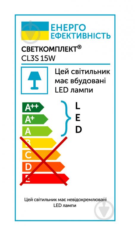 Светильник административный LED Светкомплект 15 Вт 4500 CL3S IP44 - фото 3