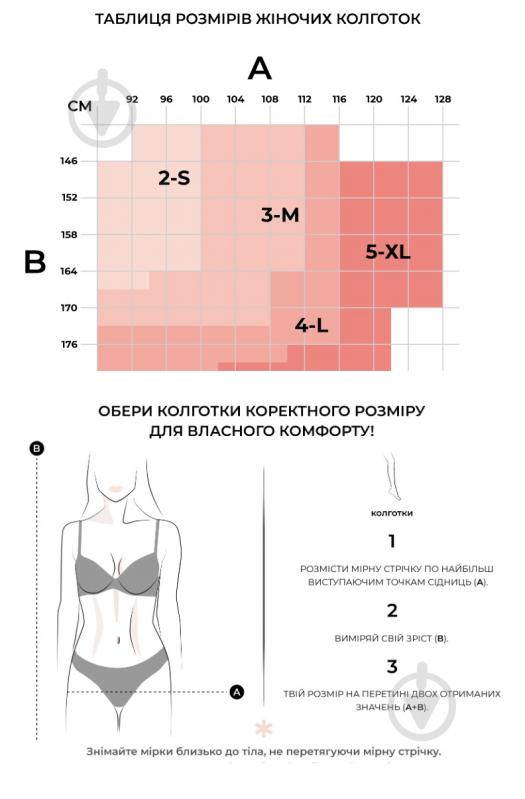 Колготки Giulia Effect Up 40 den 2 daino - фото 2