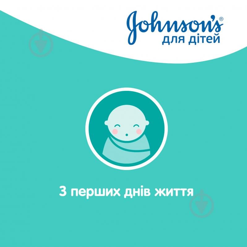 Детское масло Johnson's Baby Нежность хлопка 200 мл - фото 3