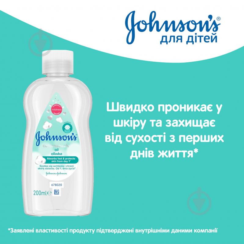 Детское масло Johnson's Baby Нежность хлопка 200 мл - фото 7