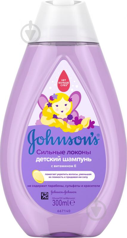 Шампунь Johnson's Baby Сильні локони з вітаміном Е 300 мл - фото 1