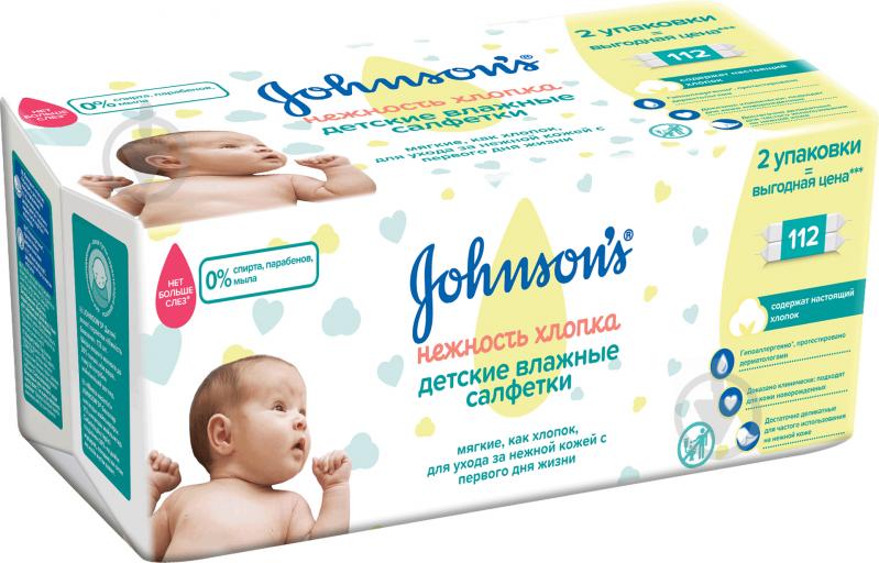 Дитячі вологі серветки Johnson's Baby Ніжність бавовни 112 шт. - фото 1