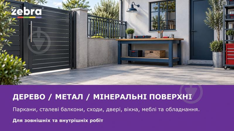 Эмаль универсальная алкидная ZEBRA MASTER зеленый глянец 0,8 кг - фото 4