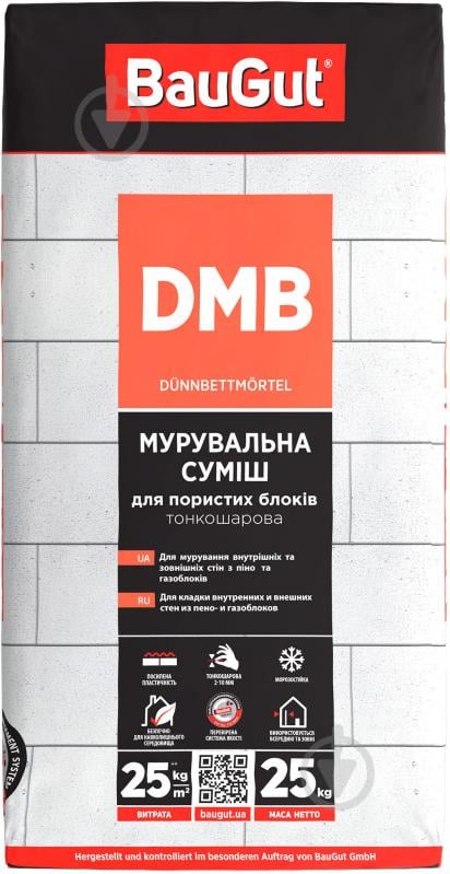 Клей для блоків BauGut "DMB" для Газо та Піноблоків, 25 кг - фото 2