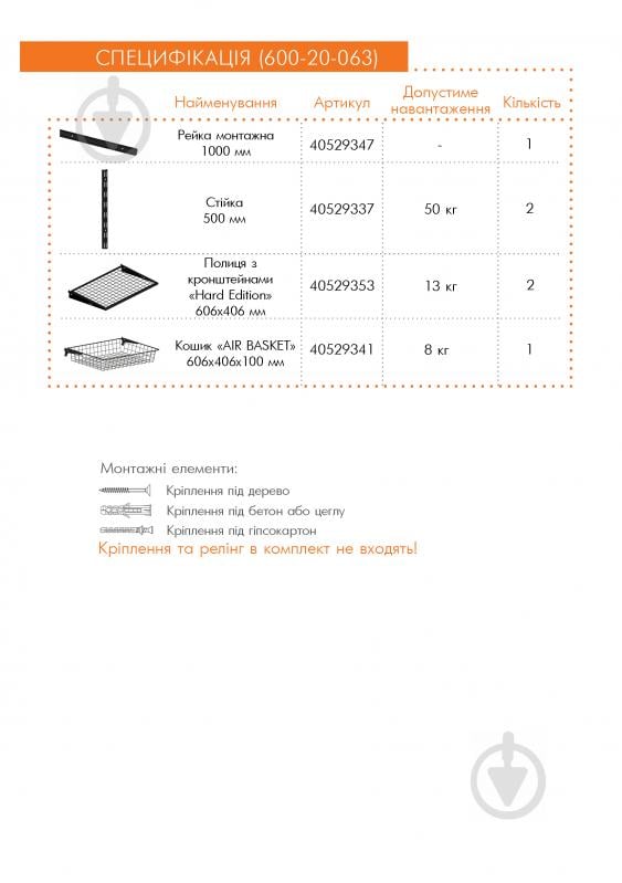 Гардеробная система Kolchuga Smart Edition 500x600x400 мм (600-20-063) черный - фото 4