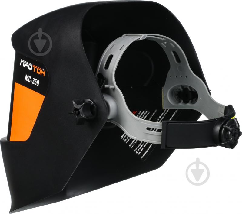 Маска зварювальника ПРОТОН МС-350 - фото 4 Маска зварювальника ПРОТОН МС-350 - фото 4
