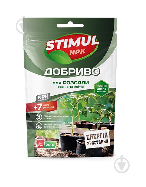 Удобрение кристаллическое stimul npk для рассады, овощей и цветов 200 г - фото 1 Удобрение кристаллическое stimul npk для рассады, овощей и цветов 200 г - фото 1