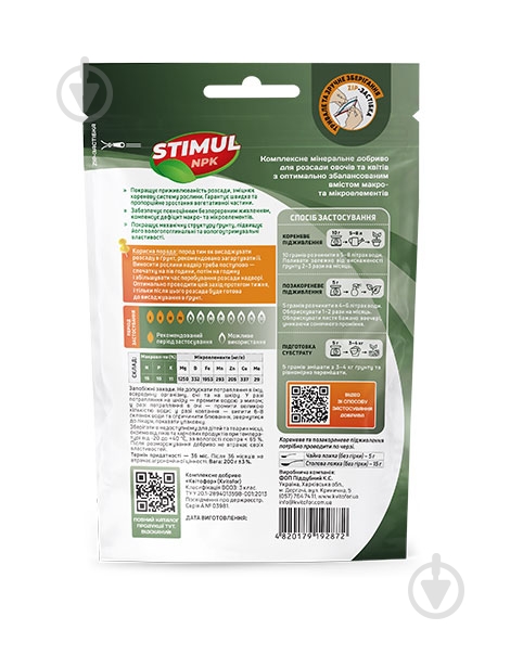 Удобрение кристаллическое stimul npk для рассады, овощей и цветов 200 г - фото 2 Удобрение кристаллическое stimul npk для рассады, овощей и цветов 200 г - фото 2