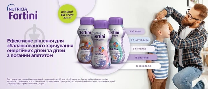 Ентеральне харчування Nutricia Fortini з харчовими волокнами зі смаком полуниці для дітей від 1 року 200 мл (8716900553370) - фото 5