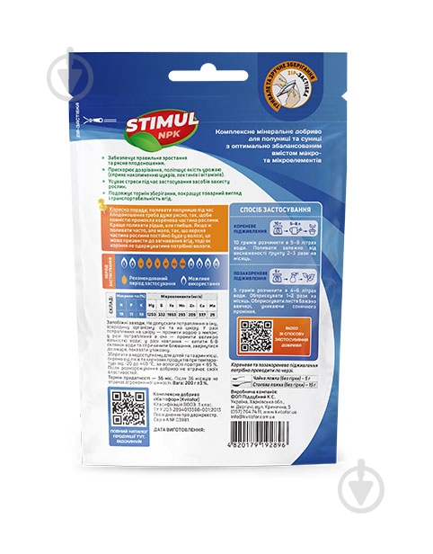 Удобрение кристаллическое stimul npk для клубники и земляники 200 г - фото 2 Удобрение кристаллическое stimul npk для клубники и земляники 200 г - фото 2