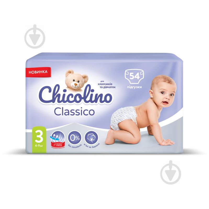 Подгузники Chicolino Classico 3 4-9 кг 54 шт. - фото 2