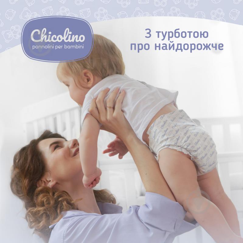 Подгузники Chicolino Classico 3 4-9 кг 54 шт. - фото 3