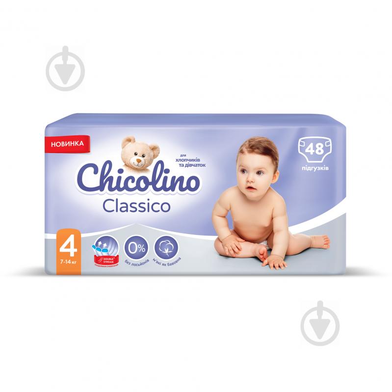 Подгузники Chicolino Classico 4 7-14 кг 48 шт. - фото 2