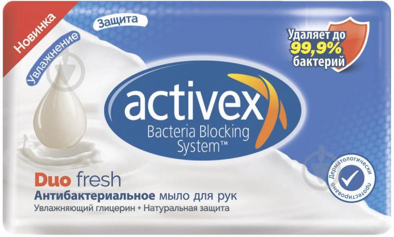 Мило ACTIVEX DUO FRESH 2 В 1 120 г 1 шт./уп. - фото 1