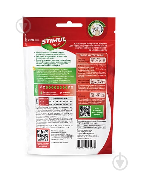 Удобрение кристаллическое stimul npk для роз и хризантем 200 г - фото 2