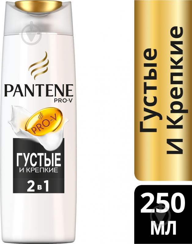 Шампунь 2 в 1 Pantene Густые и крепкие 250 мл - фото 1