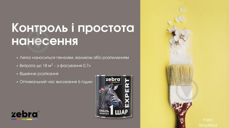 Эмаль ZEBRA EXPERT 1 слой черный матовый мат 0,7 л - фото 10