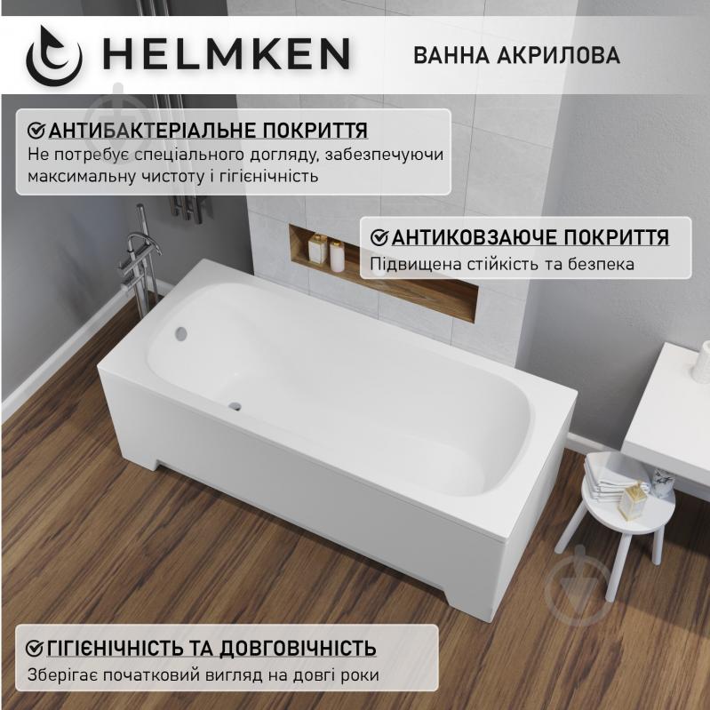 Ванна акриловая Helmken Edelva 87235KV493 129,5х70 см комплект 3 в 1 - фото 16 Ванна акриловая Helmken Edelva 87235KV493 129,5х70 см комплект 3 в 1 - фото 16