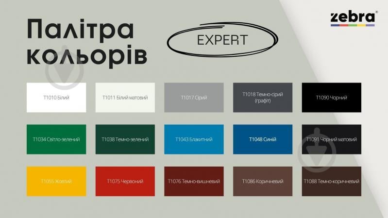 Емаль ZEBRA EXPERT 1 шар білий матовий мат 0,7 л - фото 9