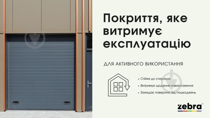 Емаль ZEBRA EXPERT 1 шар білий матовий мат 0,7 л - фото 6