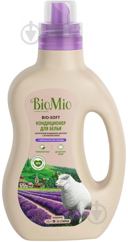 Кондиционер для белья BioMio Bio-Soft с эфирным маслом лаванды и экстрактом хлопка 1 л - фото 1