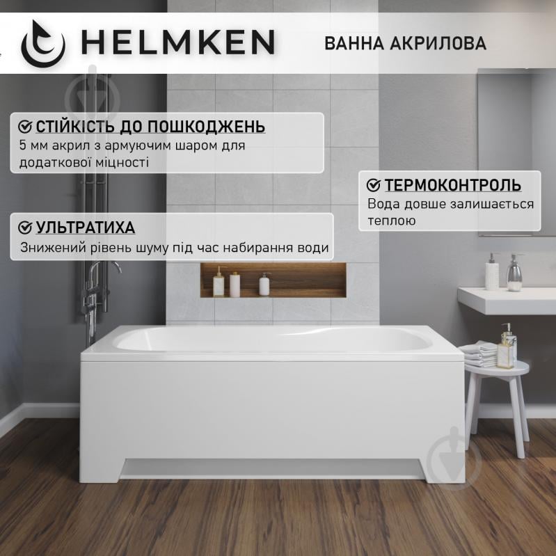 Ванна акриловая Helmken Edelva 23094002 137,5х70 см - фото 4 Ванна акриловая Helmken Edelva 23094002 137,5х70 см - фото 4