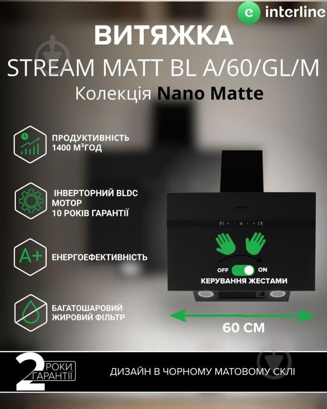 Вытяжка Interline STREAM BL A/60/GL/M - фото 2