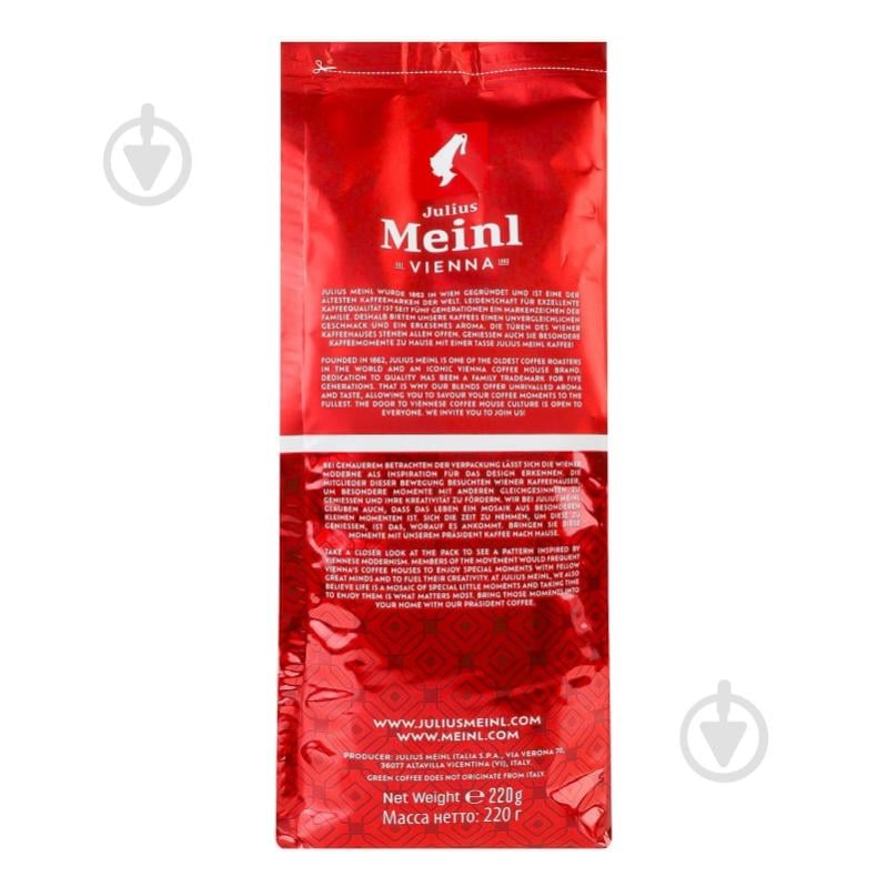 Кофе молотый Julius Meinl Президент 220 г - фото 4