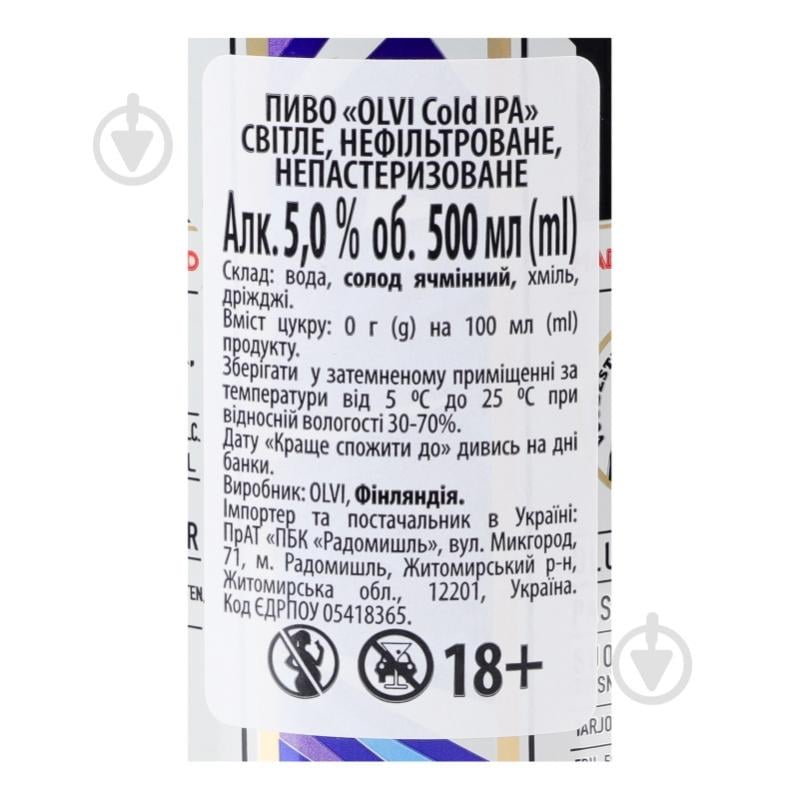 Пиво Olvi Cold IPA 0,5 л - фото 3