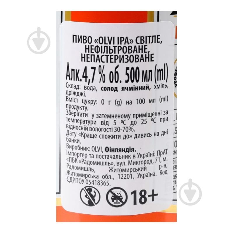 Пиво Olvi IPA светлое 0,5 л - фото 4