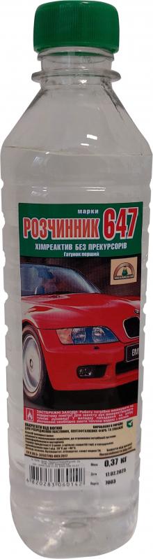Растворитель 647 Химреактив 0,37 кг - фото 1 Растворитель 647 Химреактив 0,37 кг - фото 1