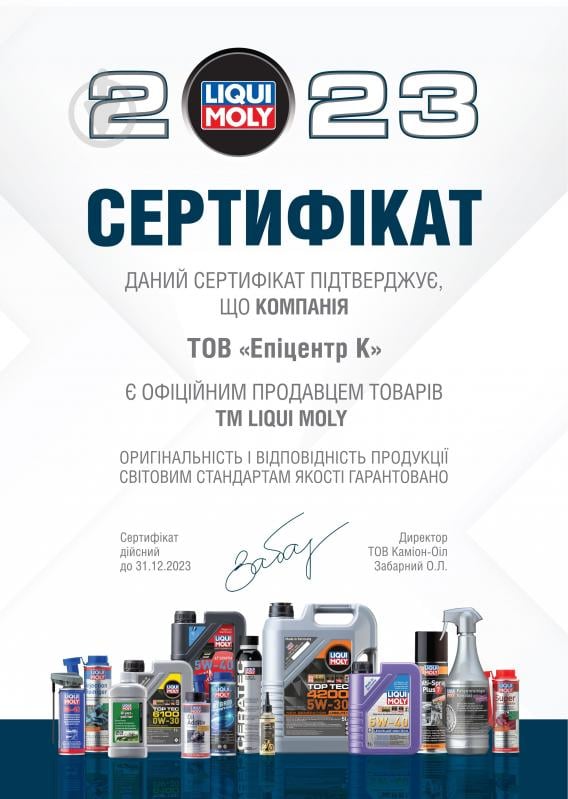 Масло трансмиссионное Liqui Moly TOP TEC ATF 1100 20 л(3653) - фото 2