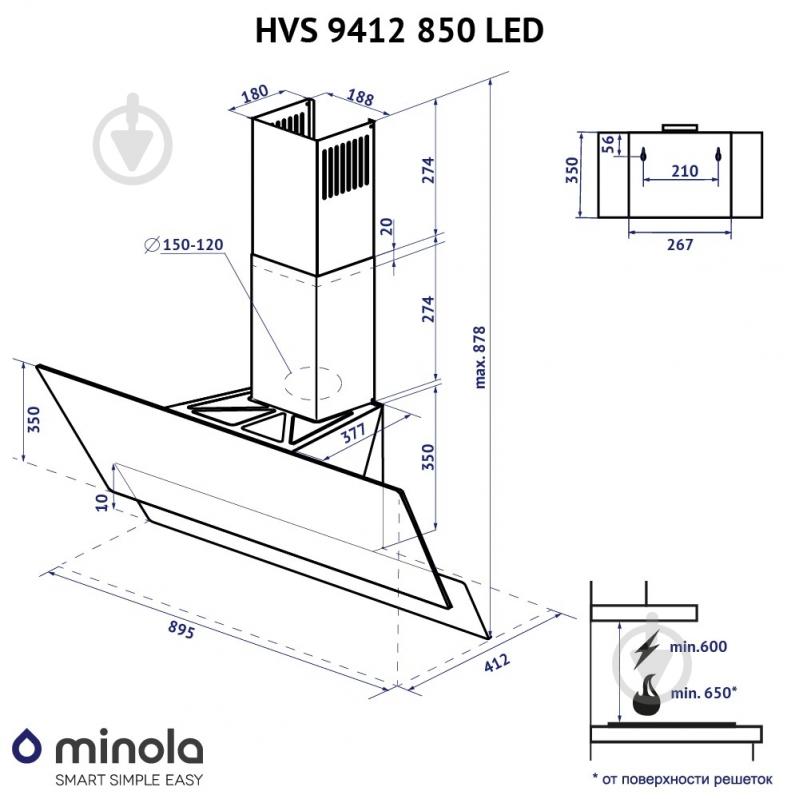 Вытяжка Minola HVS 9412 IV 850 LED - фото 17