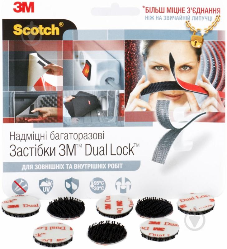 Многоразовые клейкие застежки 3M 3М™ Dual Lock черные 3,5 мм d22 мм 8 шт - фото 1